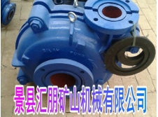 渣漿泵配件 (1)